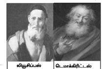 அண்டத்தோற்றத்தின் அறிவியல் கொள்கைகள்